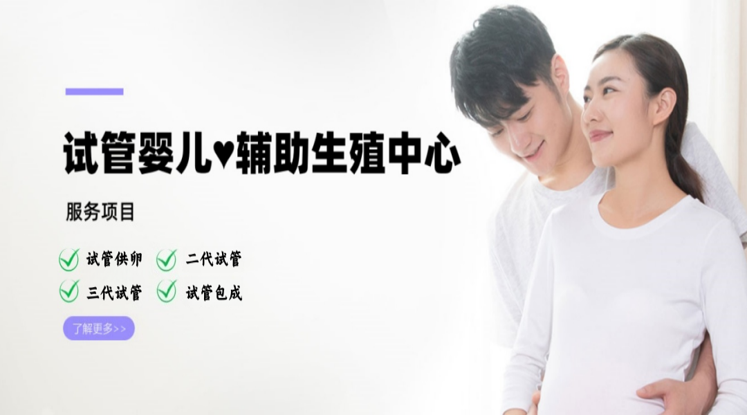烟台正规供卵中心